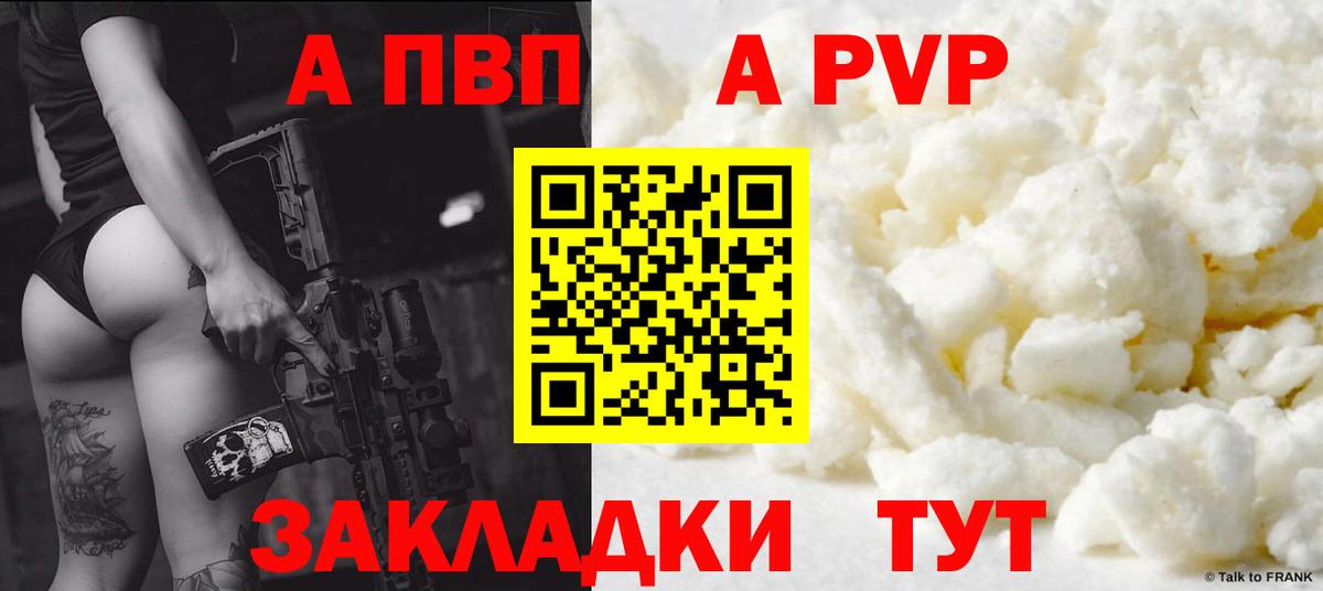 Alpha PVP кристаллы Лесной