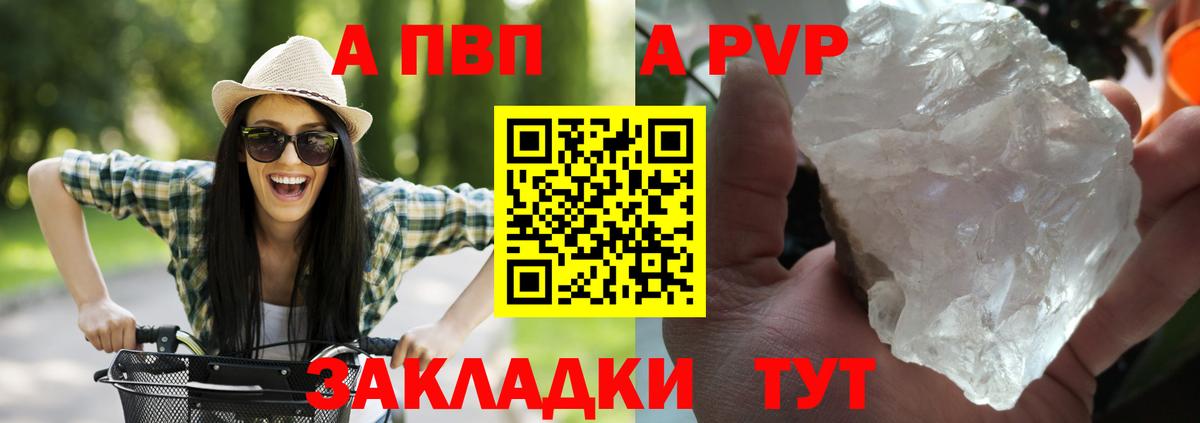 A PVP СК КРИС  Вход с VPN  A PVP  Лесной  A PVP крисы CK  Альфа ПВП СК 