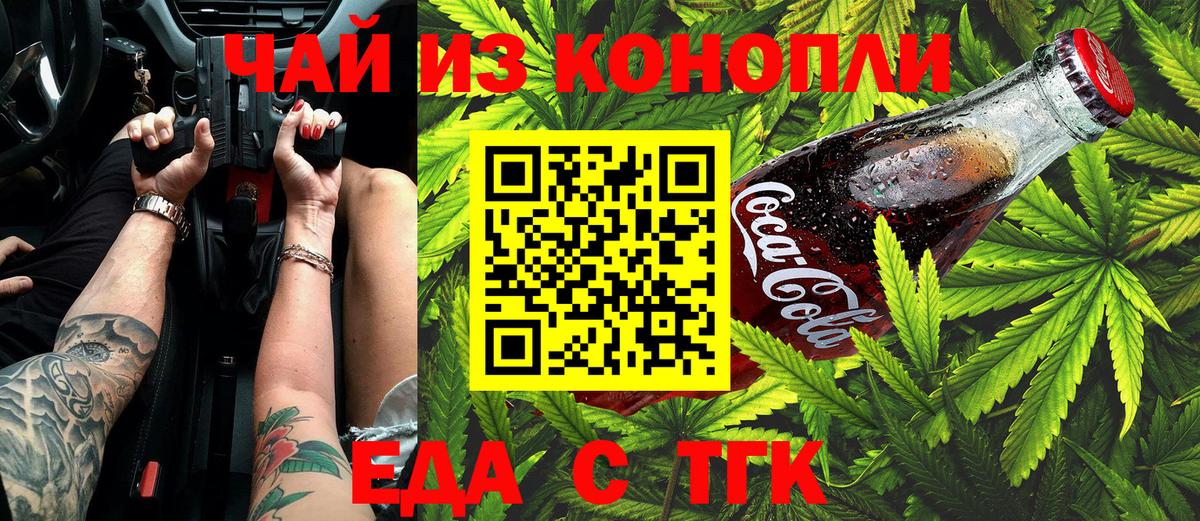 Лесной  Cannafood конопля  Вход с VPN 