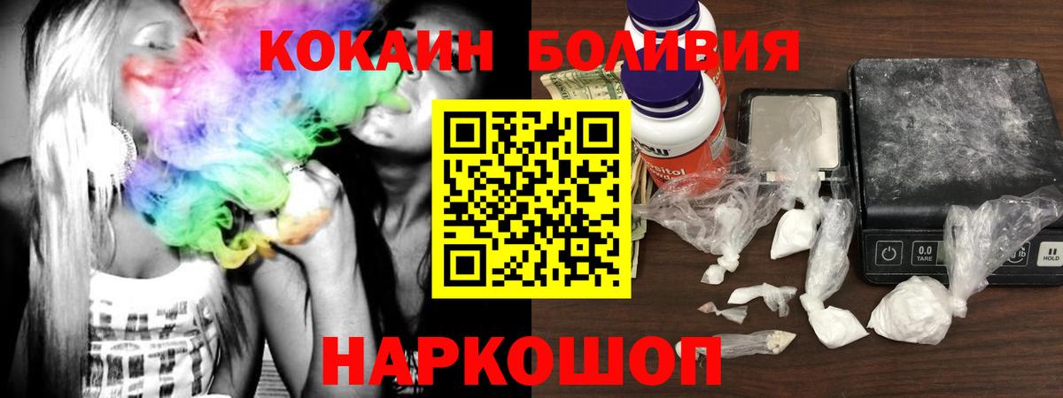 Cocaine Боливия  Вход с VPN  Лесной  КОКАИН Эквадор 