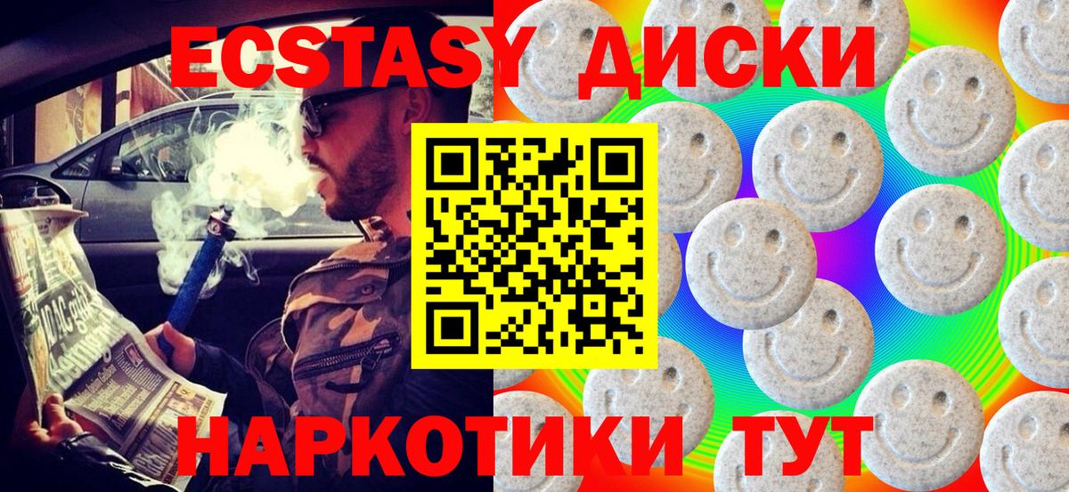 Экстази TESLA  Вход с VPN  Лесной  Ecstasy  Экстази круглые 
