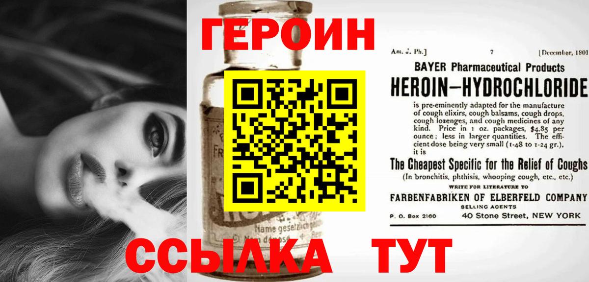 ГЕРОИН афганец Лесной