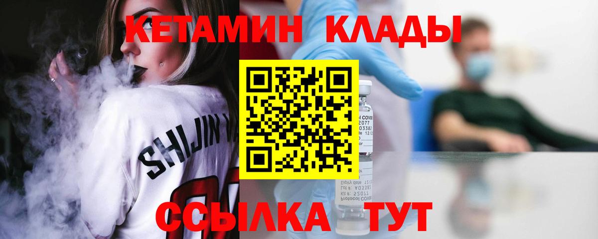 Лесной  Кетамин ketamine  Вход с VPN  Кетамин ketamine 