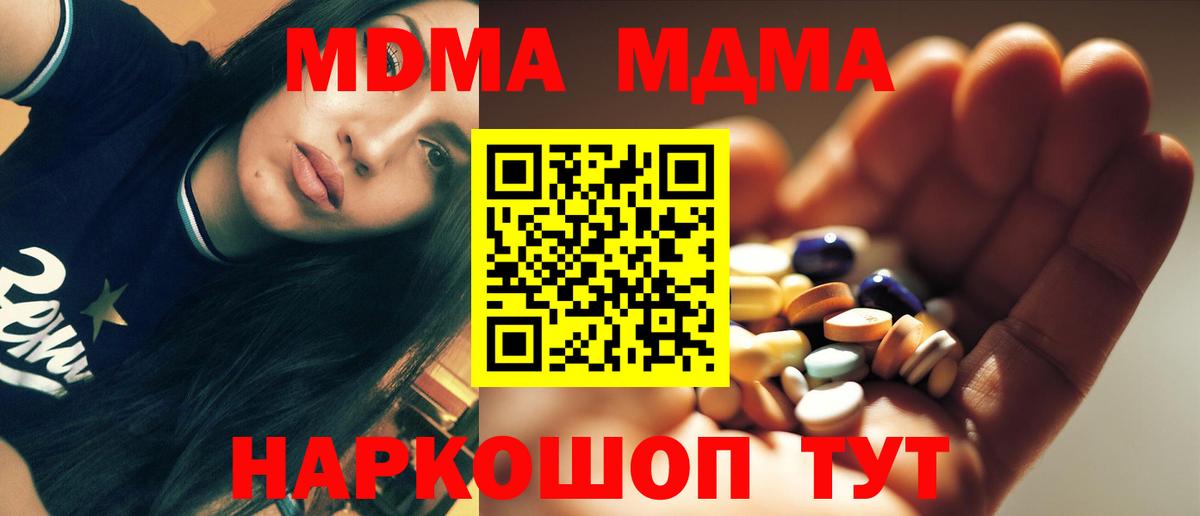 Лесной  MDMA Molly  МДМА  Вход с VPN  МДМА молли 