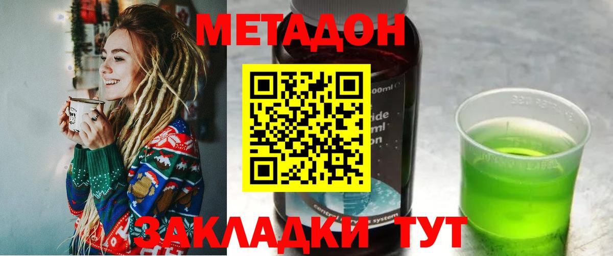 МЕТАДОН VHQ  Метадон methadone  площадка Telegram  Лесной  Вход с VPN 