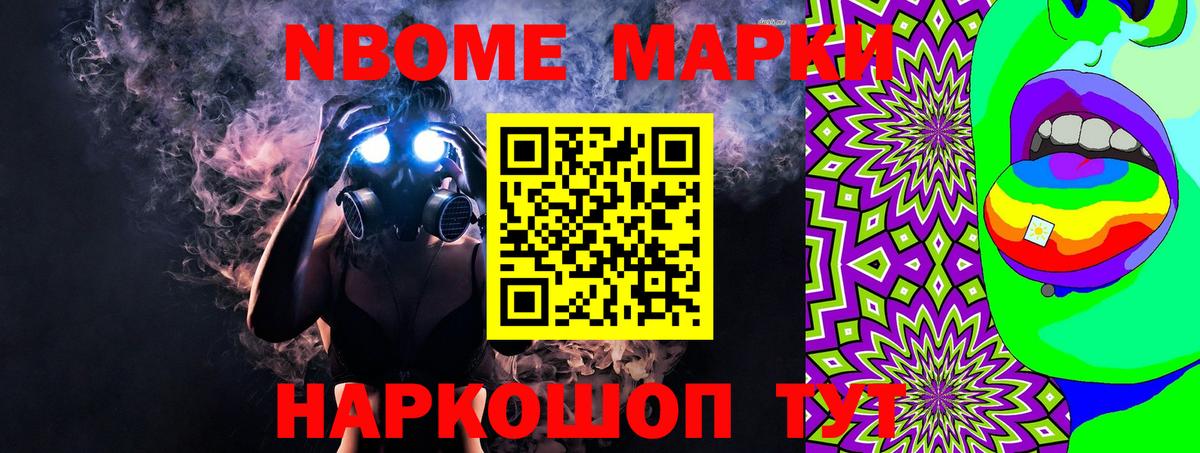 Марки NBOMe 1,8мг  Вход с VPN  сколько стоит  Марки NBOMe 1,8мг  Лесной 